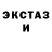 АМФЕТАМИН Розовый Selin Ocal