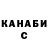 ГАШ hashish vanesa may