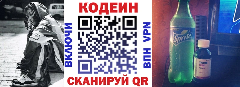 Кодеиновый сироп Lean напиток Lean (лин)  Полесск 