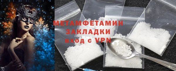 первитин Белокуриха