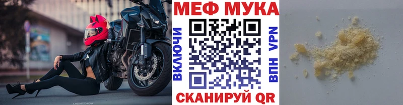 МЯУ-МЯУ mephedrone  hydra зеркало  Полесск  купить наркотики цена 