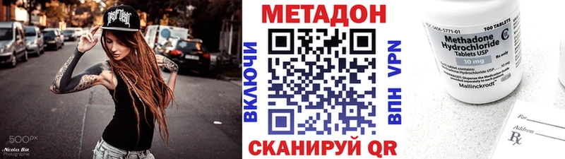 купить наркотик  Полесск  МЕТАДОН VHQ 